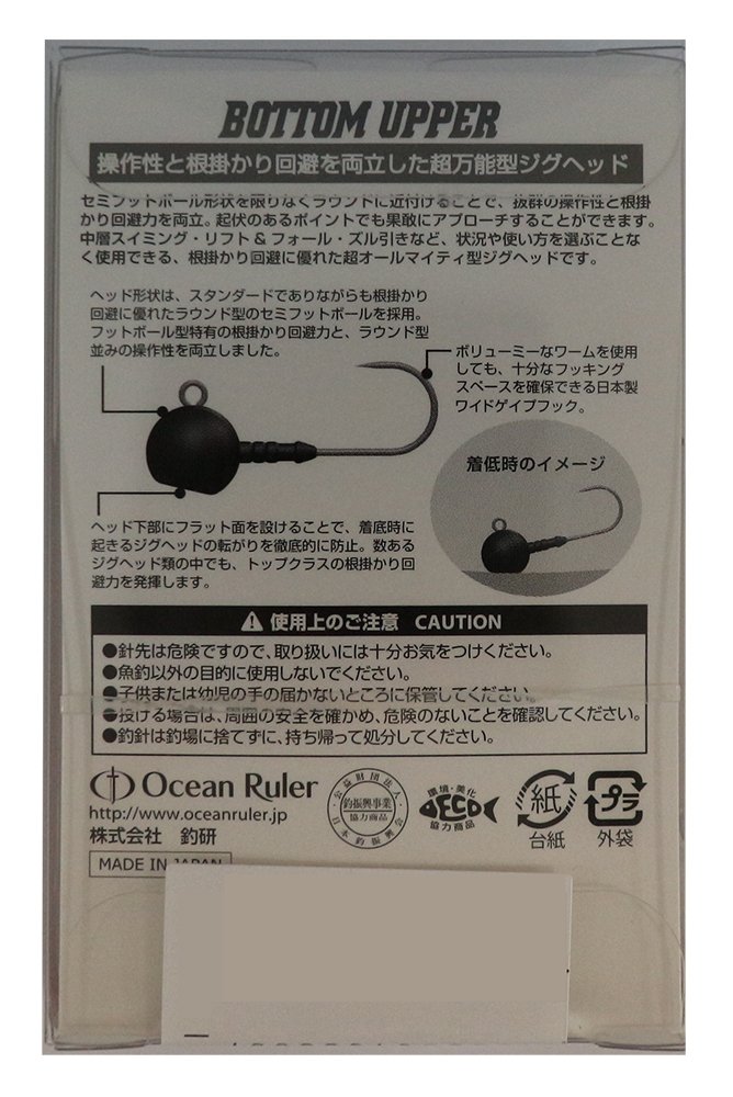 Amazon.co.jp: OceanRuler(オーシャンルーラー) ジグヘッド ボトム
